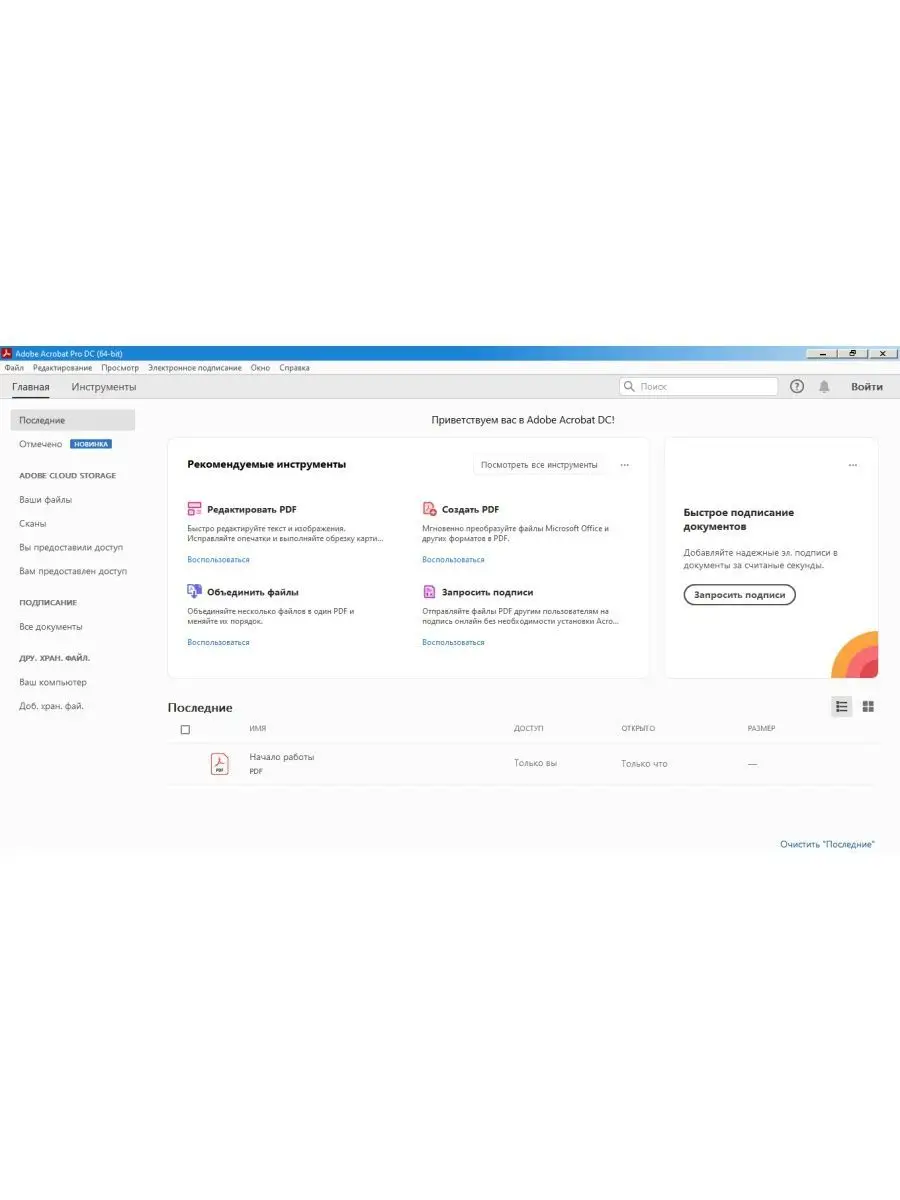 Acrobat Pro DC 2022 для MacOS Adobe 156575877 купить за 849 ₽ в  интернет-магазине Wildberries