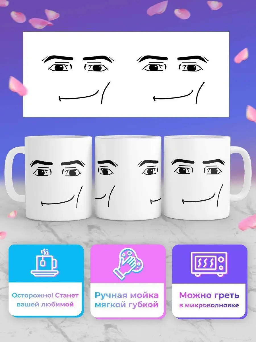 Кружка Лицо Роблокс Roblox Man Face ЧБ Geek Merch 156576654 купить за 447 ₽  в интернет-магазине Wildberries