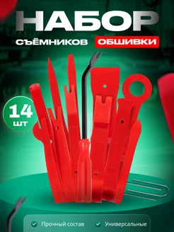 Съёмники обшивки салона Resso 156579806 купить за 361 ₽ в интернет-магазине Wildberries