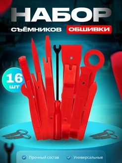 Съёмники обшивки салона Resso 156579807 купить за 361 ₽ в интернет-магазине Wildberries