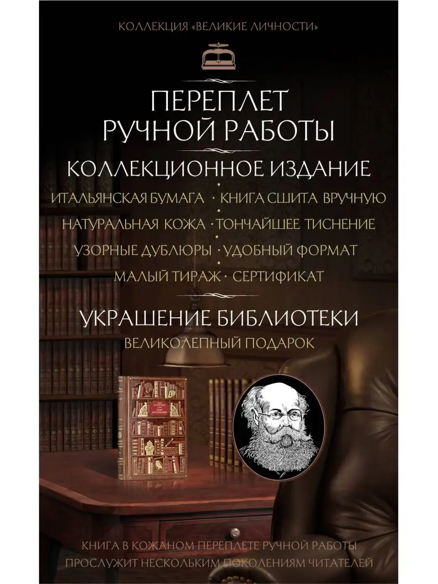 Петр Кропоткин. Речи бунтовщика. Эксмо 156580479 купить в интернет-магазине  Wildberries