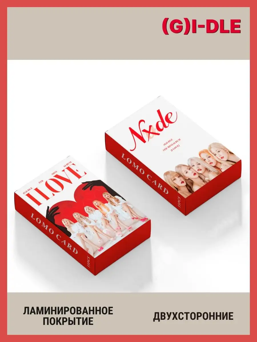 Карточки (G)I-DLE I love, Gidle, Джиайдл k-pop карты, KAER home 156580920  купить за 111 ₽ в интернет-магазине Wildberries