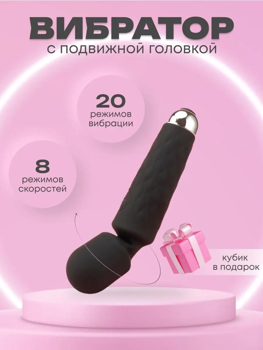 Вибратор 18+ секс игрушки для взрослых RaTi 156583255 купить в  интернет-магазине Wildberries