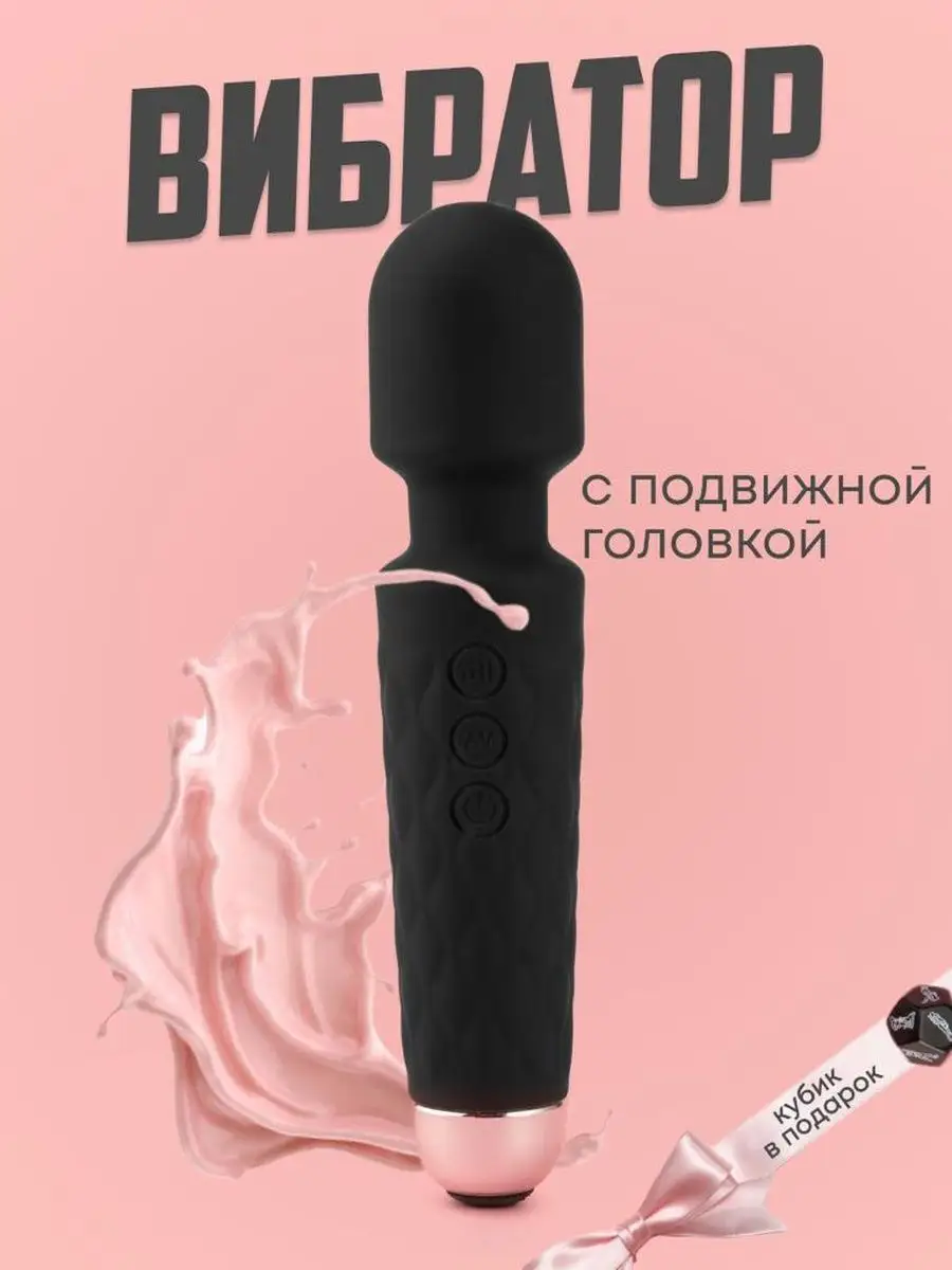 Вибратор 18+ секс игрушки для взрослых RaTi 156583255 купить в  интернет-магазине Wildberries