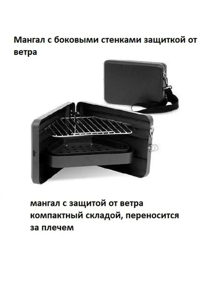 Мангал-барбекю сборный для дачи, пикника, похода plum bbq 156585195 купить  в интернет-магазине Wildberries