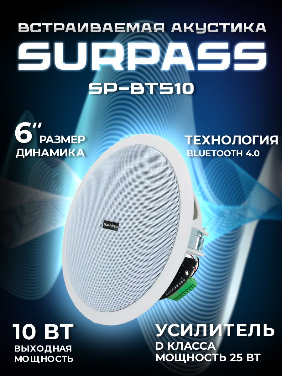 Встраиваемая потолочная Bluetooth акустика Radistone 156587191 купить за 4  830 ₽ в интернет-магазине Wildberries