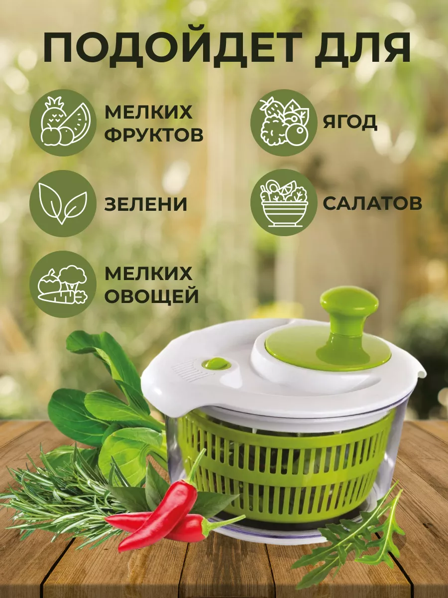 Центрифуга-сушилка салата и зелени, ручная Wow kitchen 156589306 купить в  интернет-магазине Wildberries