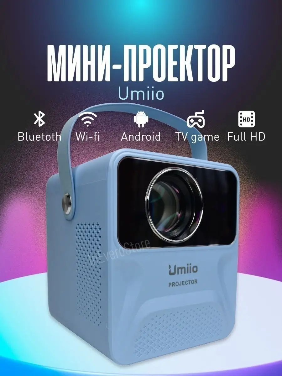 Проектор домашний кинотеатр для фильмов с телефона Umiio 156589351 купить в  интернет-магазине Wildberries