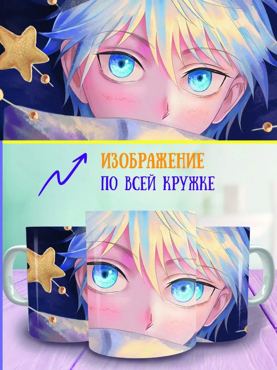 Кружка хантер х хантер ANIME-BOX 156590939 купить за 335 ₽ в  интернет-магазине Wildberries