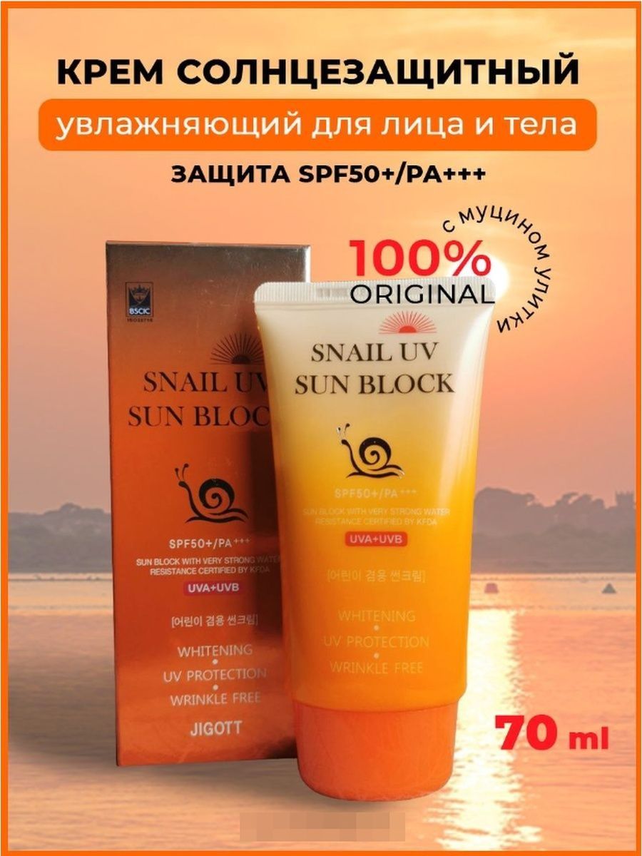 Крем SPF 50 для лица отбеливающий. Какие СПФ отбеливают.