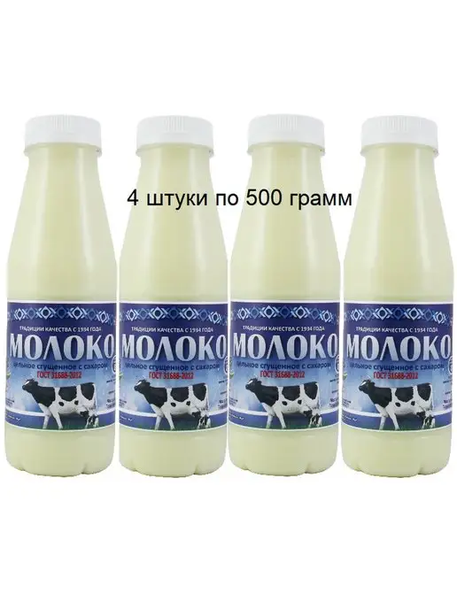 Саранский консервный завод Сгущенное молоко 500 гр х 4 шт (2000 гр), 500 г, 4 шт