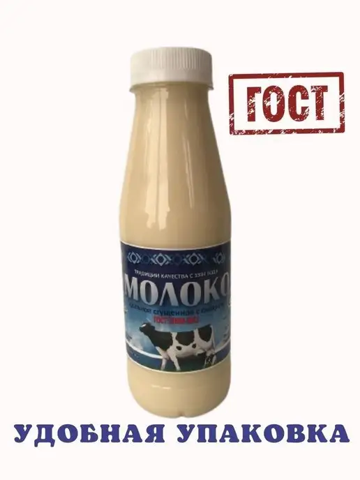 Саранский консервный завод Сгущенное молоко 500 гр х 4 шт (2000 гр), 500 г, 4 шт, фото 2