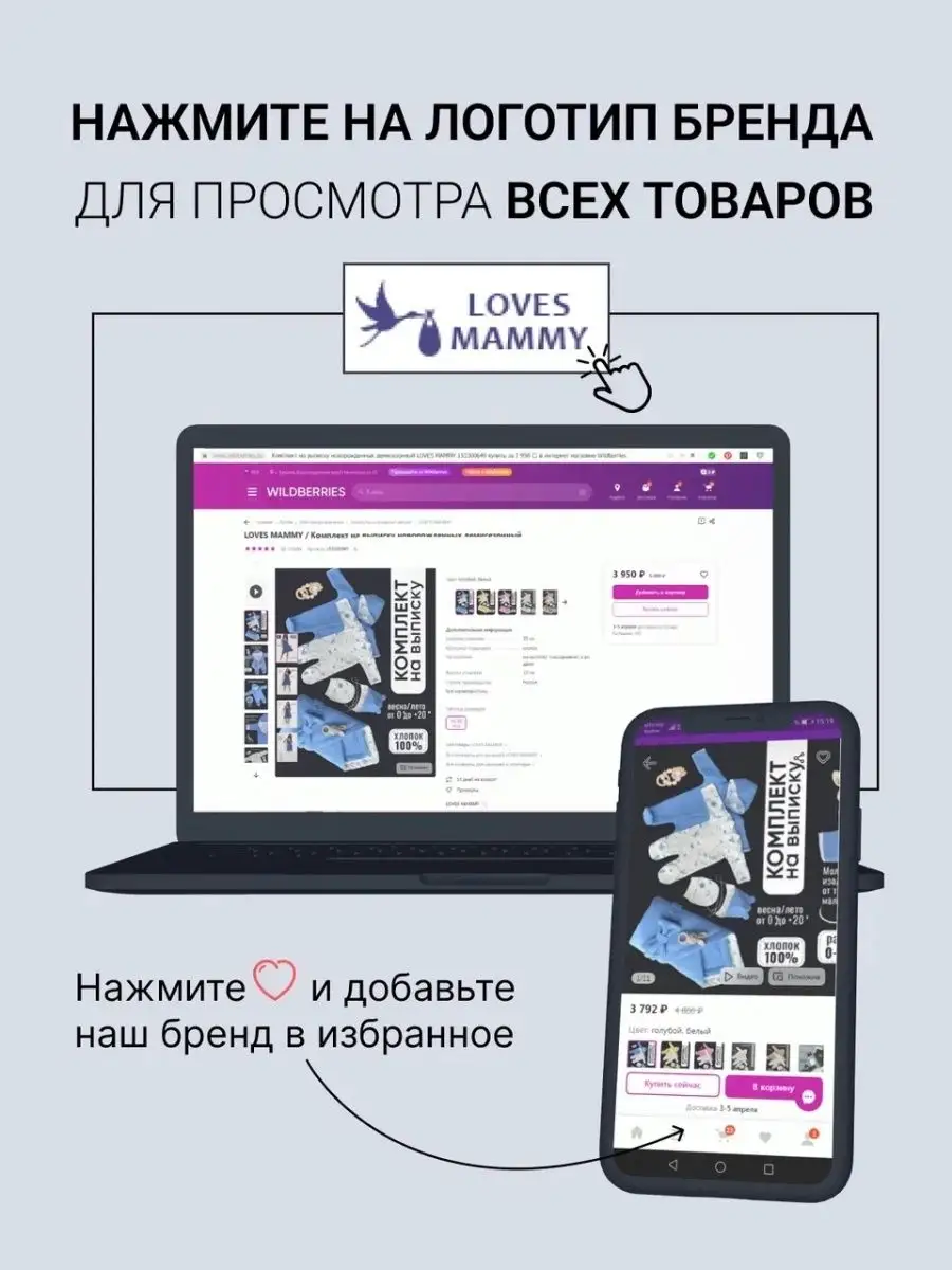 Конверт на выписку LOVES MAMMY 156592303 купить за 3 645 ₽ в  интернет-магазине Wildberries