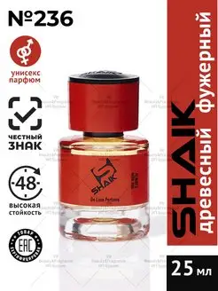 Black Afgano Парфюмерная вода № 236 турецкий парфюм 25 мл SHAIK 156593729 купить за 861 ₽ в интернет-магазине Wildberries