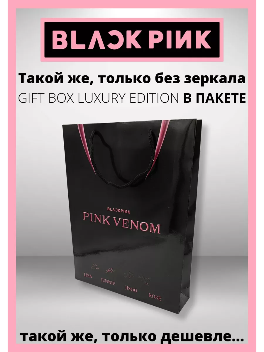 black pink бокс карточки альбом мерч blackpink My crush store 156595170  купить в интернет-магазине Wildberries