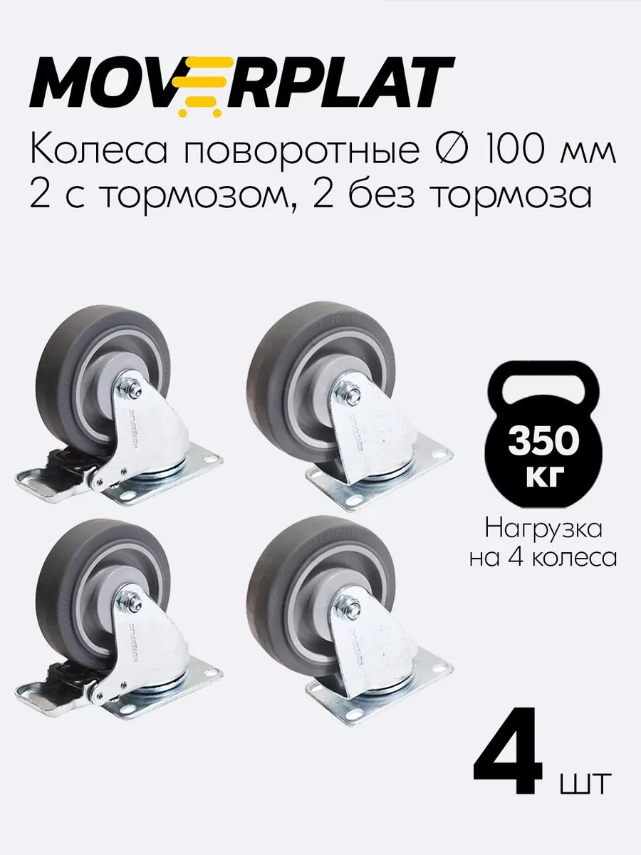 Колесо для тачки мм/80мм К | Купить в Ярославле