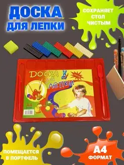 Доска для лепки Азбука 156596701 купить за 158 ₽ в интернет-магазине Wildberries