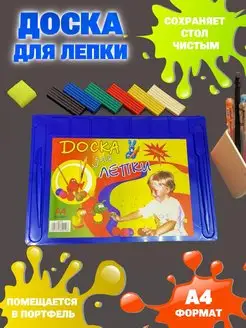 Доска для лепки Азбука 156596703 купить за 158 ₽ в интернет-магазине Wildberries