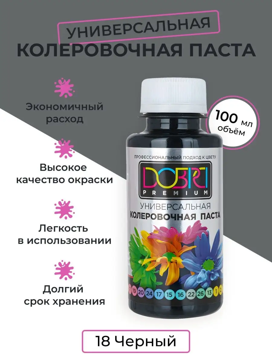 Колер черный колеровочная...