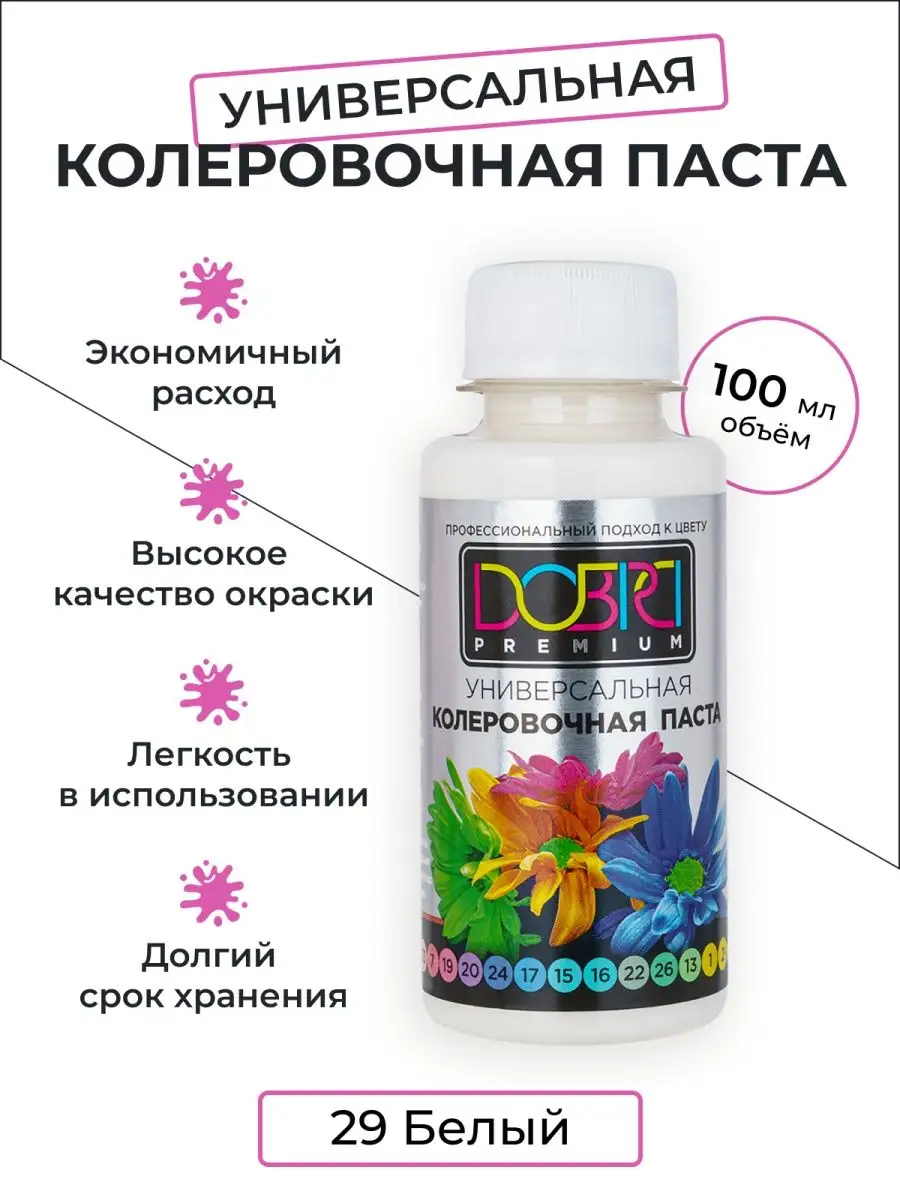 Колер белый колеровочная паста