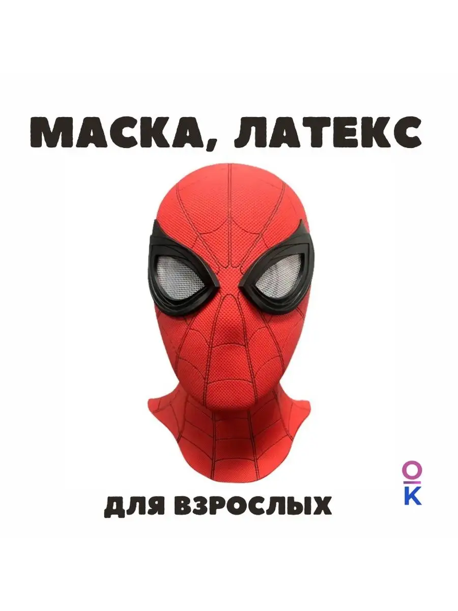 Костюм Совершенного Человека-паука | Марвелпедия | Fandom