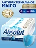 Мыло туалетное твердое classic ультразащита 6х90 гр Absolut 156598060 купить за 220 ₽ в интернет‑магазине Wildberries
