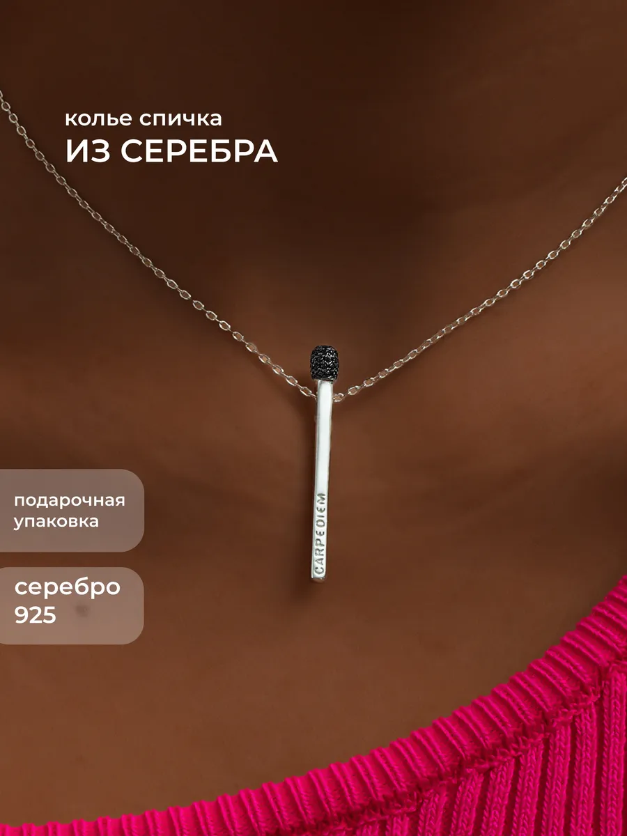 Колье на шею...