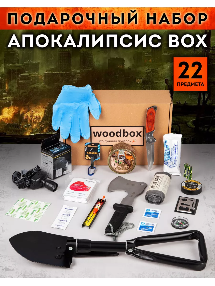 Подарочный набор для выживания и охоты wood gift box 156599758 купить за 3  129 ₽ в интернет-магазине Wildberries