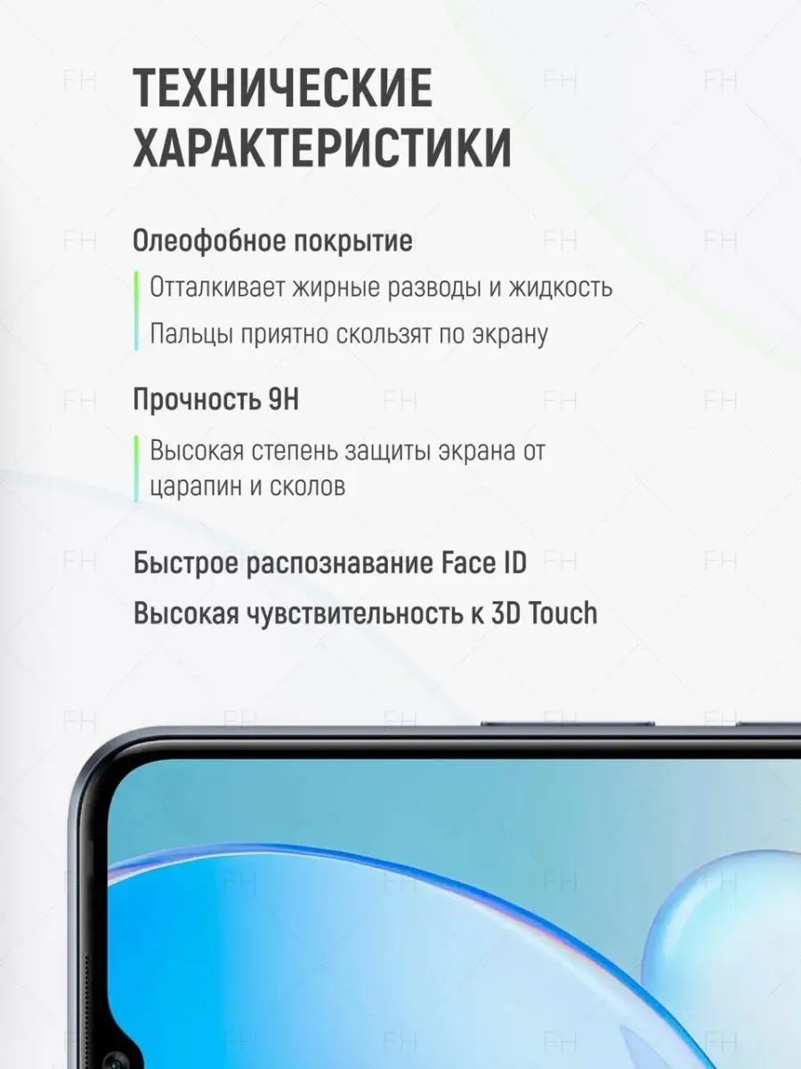 Защитное стекло для Xiaomi Redmi A2+ Ксиоми Редми А2 + Full House 156600090  купить за 237 ₽ в интернет-магазине Wildberries