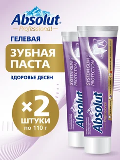 Зубная паста для десен 2х110г Absolut 156600664 купить за 259 ₽ в интернет-магазине Wildberries