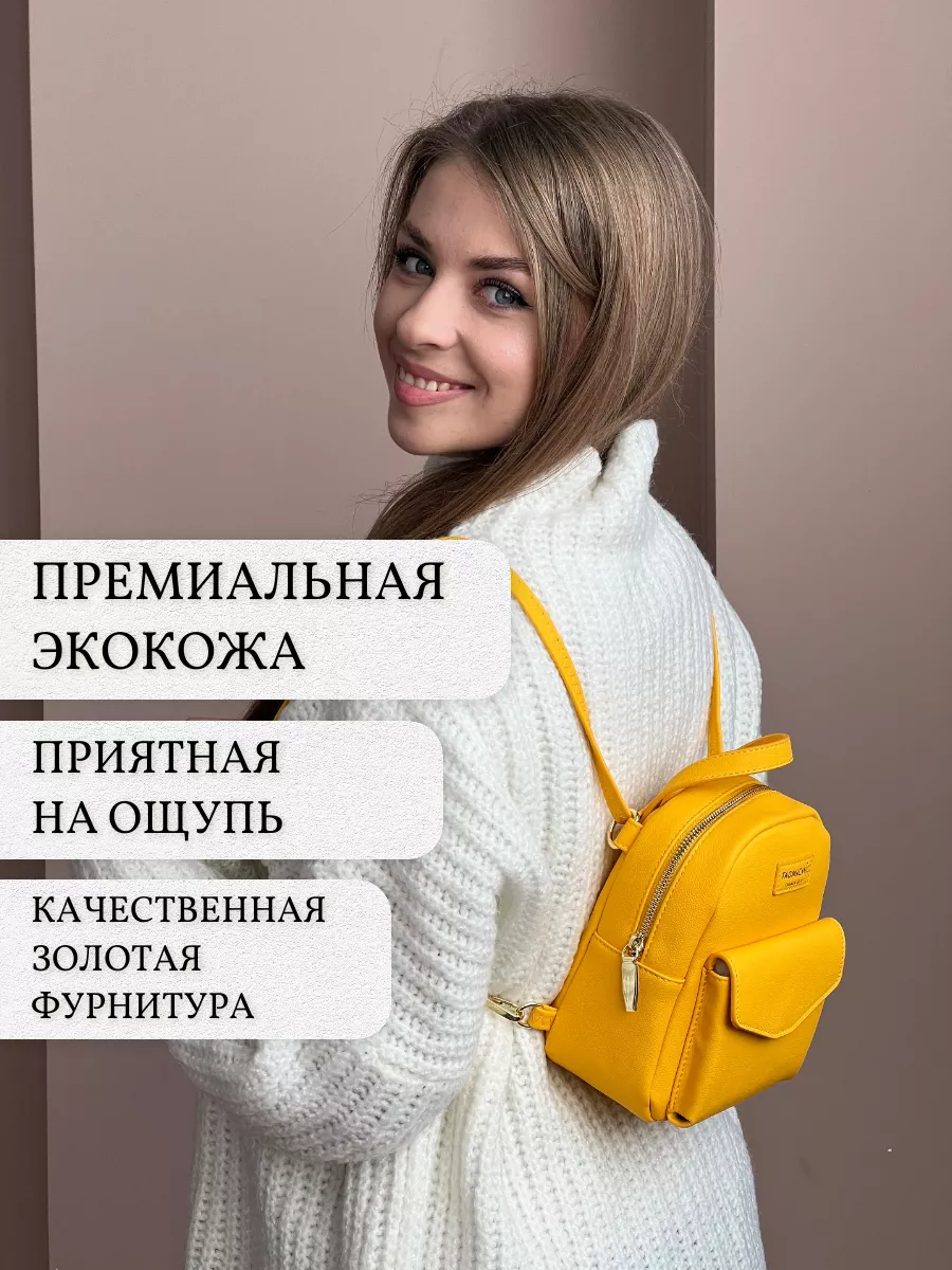 Рюкзак маленький городской на плечо мини EvisShop 156602542 купить в  интернет-магазине Wildberries