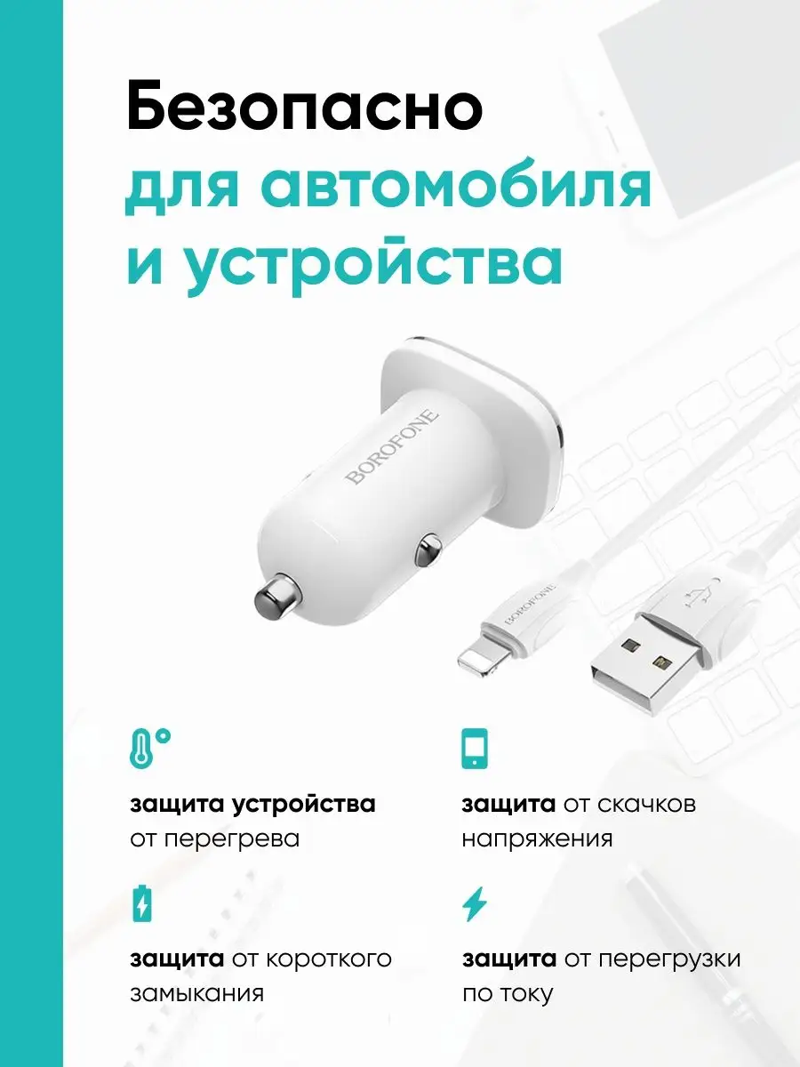 Автомобильное зарядное устройство для телефона 2 USB Рукастый Джонни  156602604 купить за 275 ₽ в интернет-магазине Wildberries