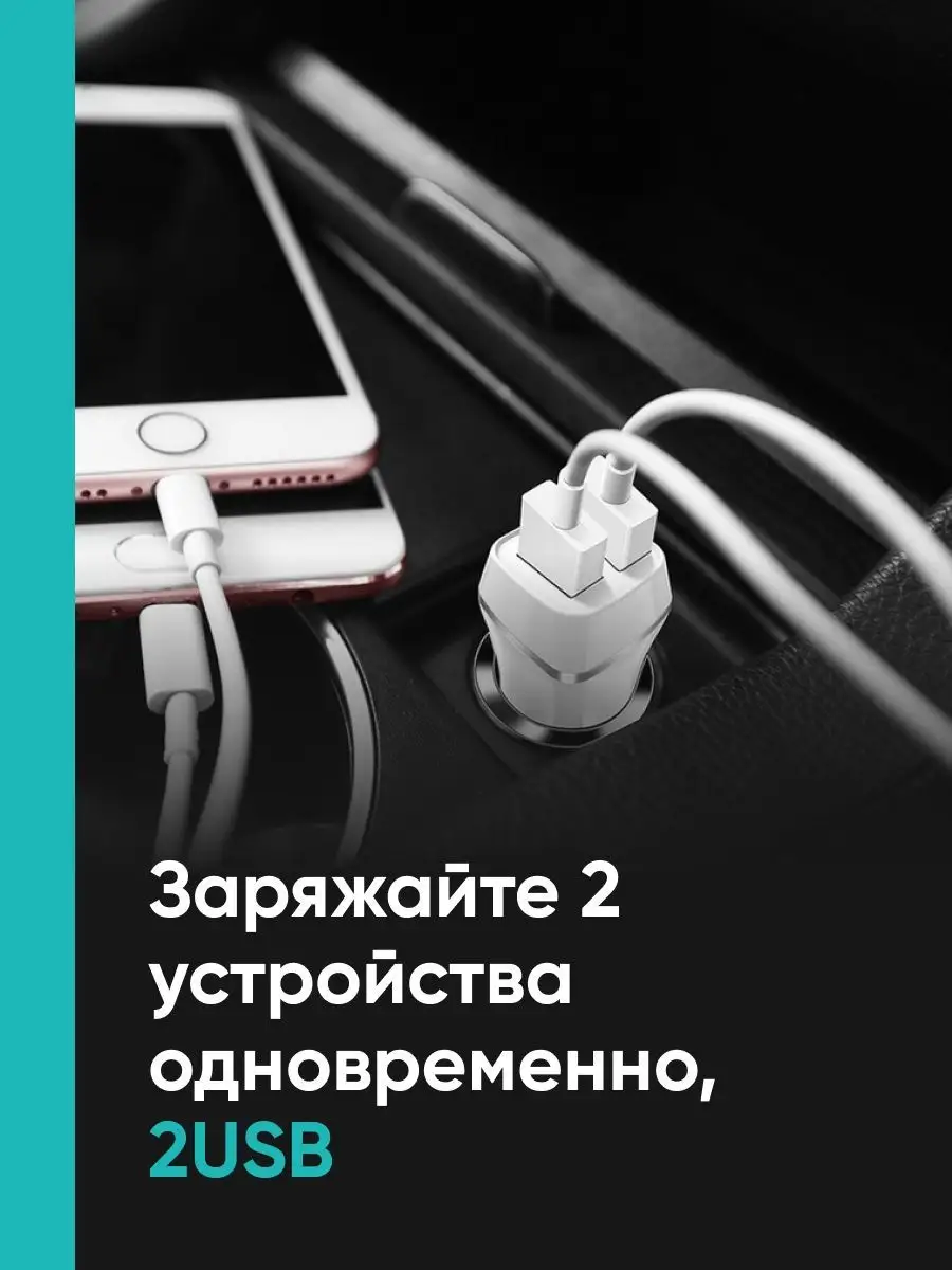 Автомобильное зарядное устройство для телефона 2 USB Рукастый Джонни  156602604 купить за 275 ₽ в интернет-магазине Wildberries