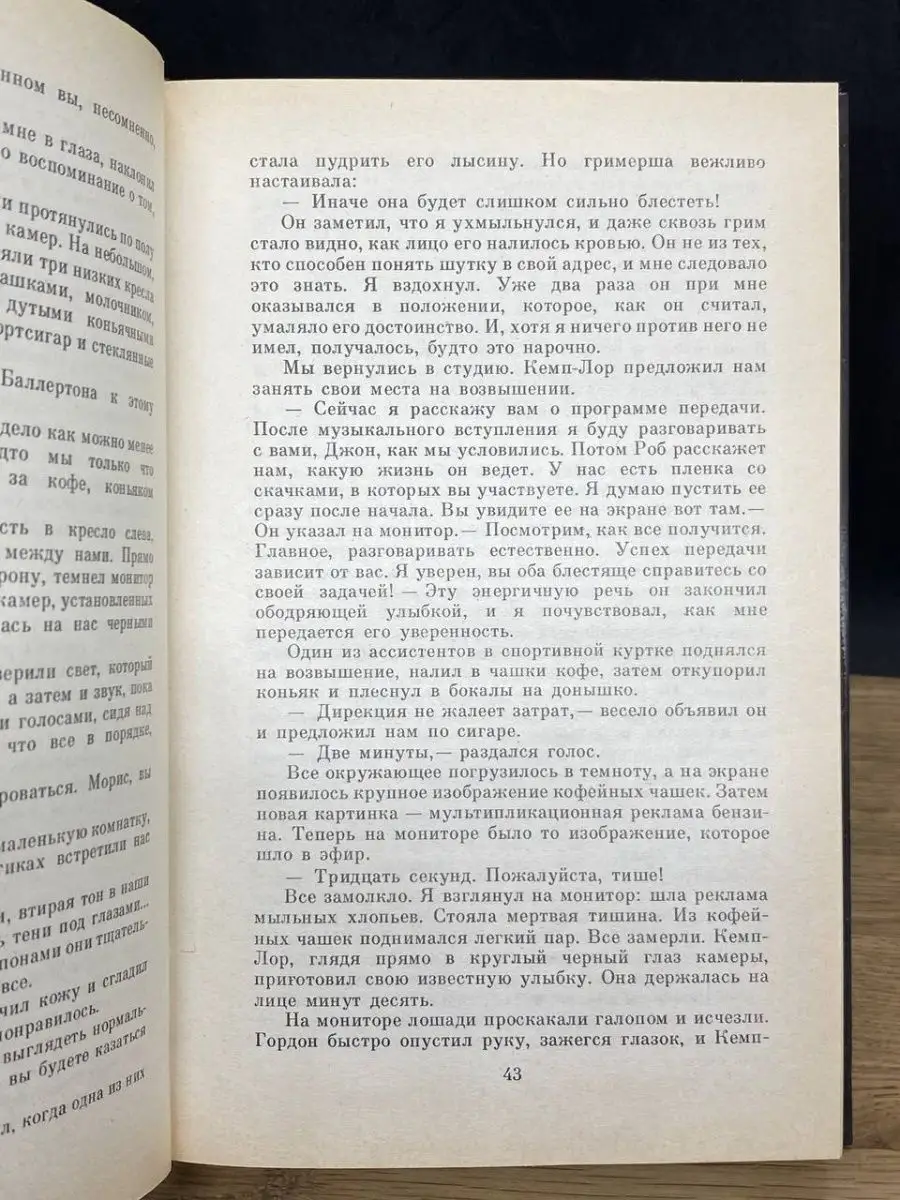 Кураж. В родном городе. Рецепт убийства Импакт 156605441 купить за 112 ₽ в  интернет-магазине Wildberries