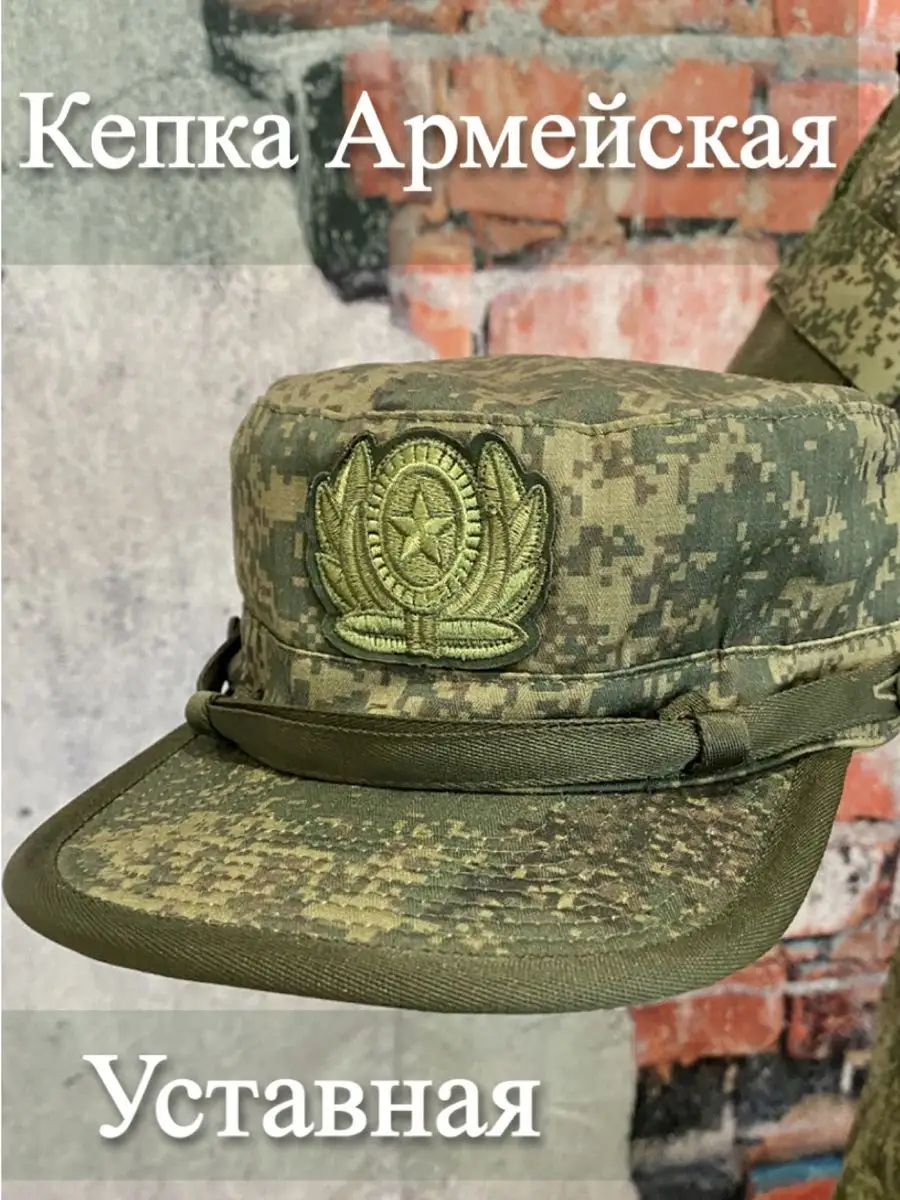 Кепка военная форма ВКПО