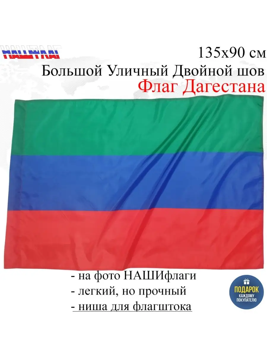 Стоковые векторные изображения по запросу Flag dagestan