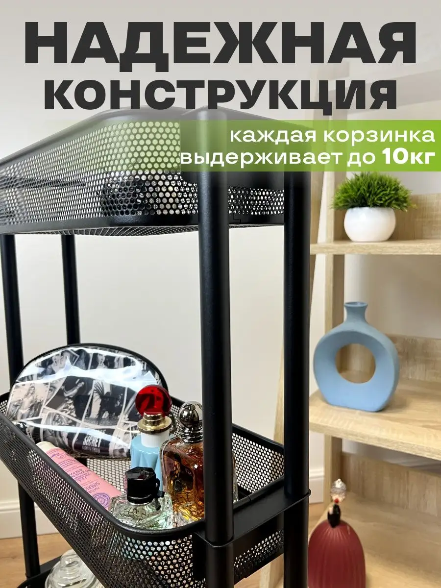 Этажерка для ванной, кухни, дома на колесиках металлическая Mihi Home  156610477 купить в интернет-магазине Wildberries