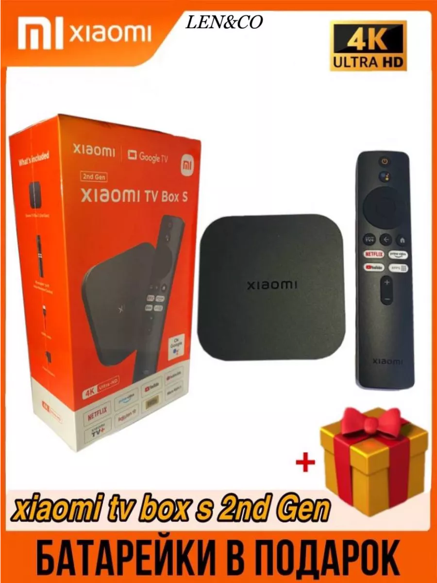 Медиаплеер Xiaomi Mi TV Box S 2nd Gen