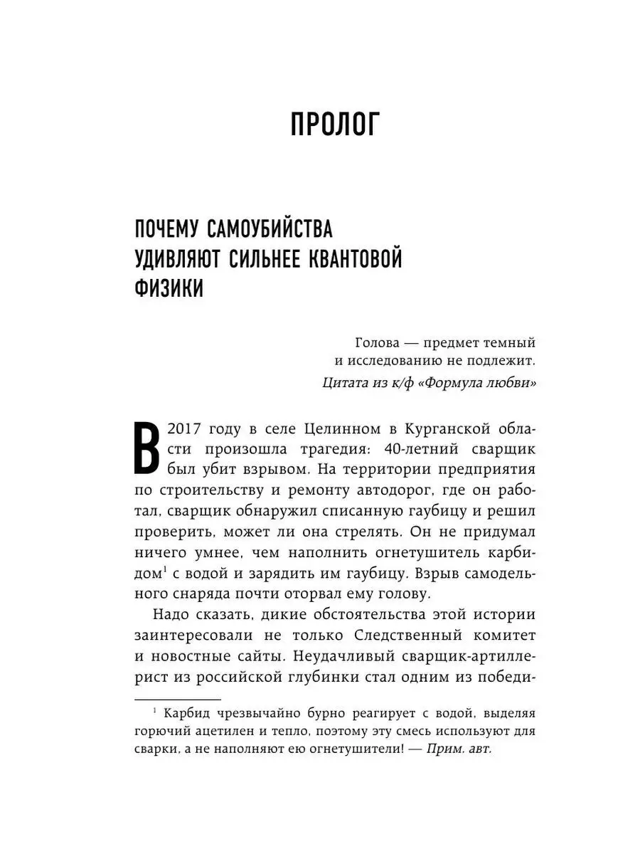 Автостопом по мозгу. Когда вся вселенная у тебя в голове Эксмо 156616121  купить за 658 ₽ в интернет-магазине Wildberries