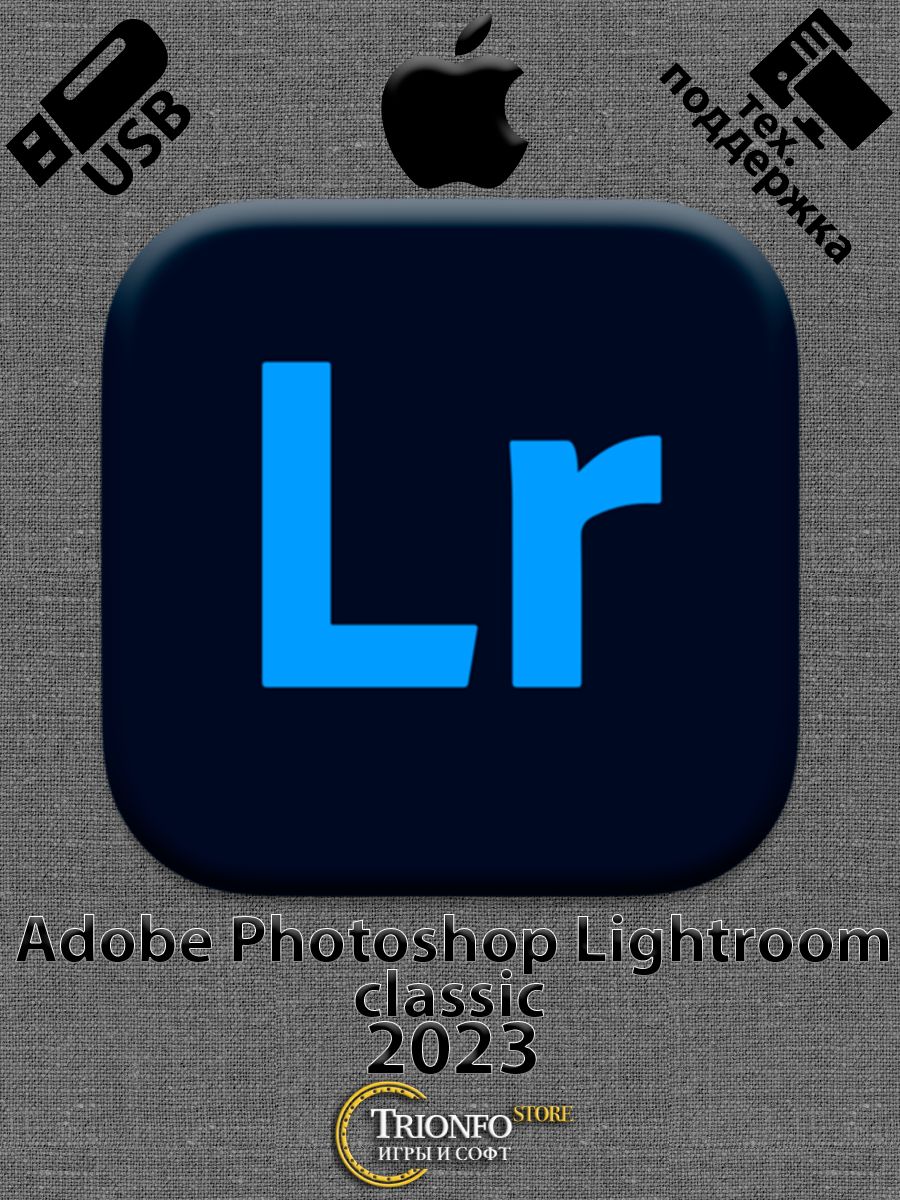 Photoshop Lightroom Classic 2023 для MacOS Adobe 156616228 купить за 783 ?  в интернет-магазине Wildberries