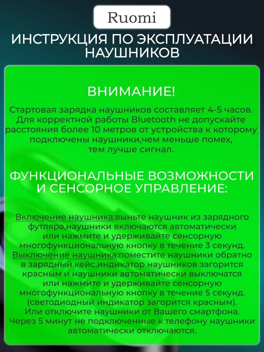 Беспроводные наушники вакуумные RUOMI 156616642 купить за 290 ₽ в  интернет-магазине Wildberries