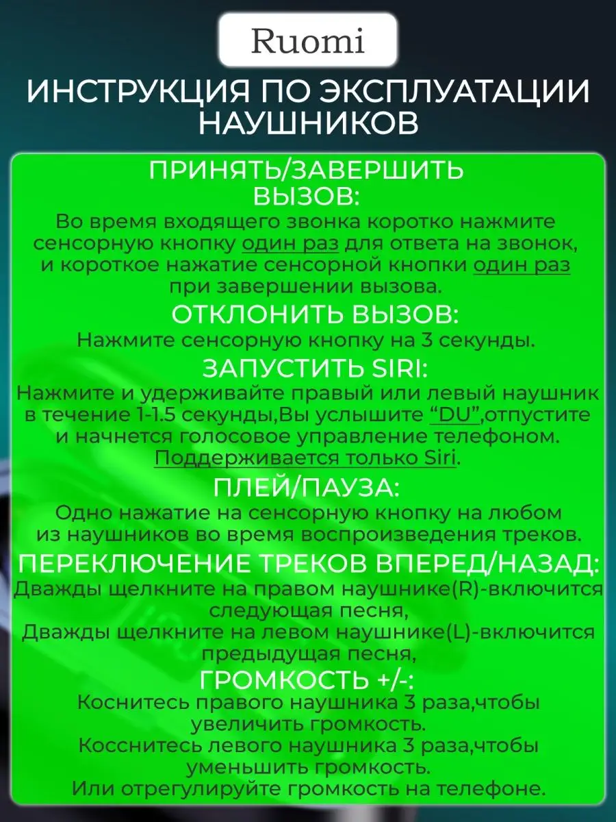 Беспроводные наушники вакуумные RUOMI 156616642 купить за 290 ₽ в  интернет-магазине Wildberries