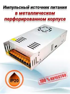 Блок питания LC-NWV 30 А с вентилятором тонкий x55x25 по 2 рублей