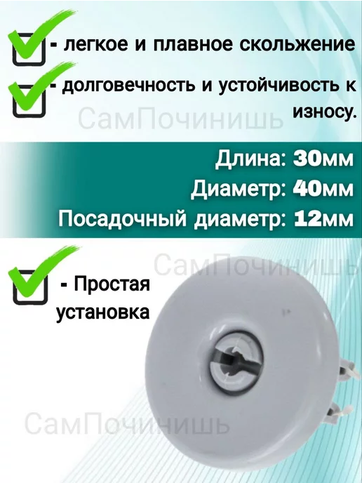 Колесики для корзины посудомоичной машины Колесики для нижней корзины посудомоечной машины Electrolux, вариант, фото 3
