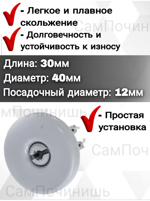 Ролик колесики для корзины Ролик корзины посудомоечной машины Electrolux Zanussi AEG, вариант, фото 6