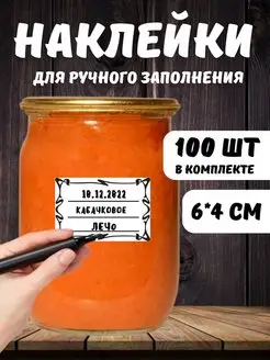 Наклейки на банки и специй HOME 156620304 купить за 140 ₽ в интернет-магазине Wildberries