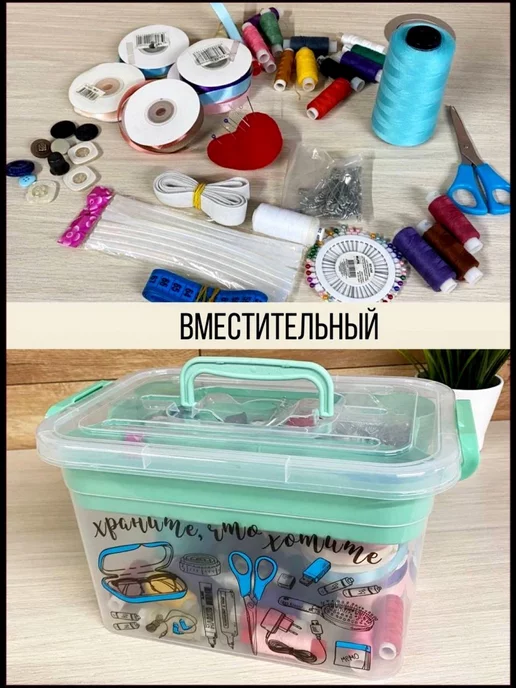 INTERESTING THINGS Контейнер для рукоделия шитья, органайзер для ниток и иголок, голубой, фото 4