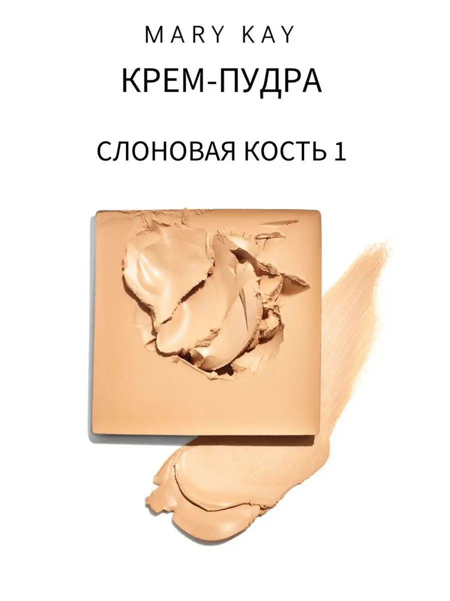 Прозрачная рассыпчатая пудра Mary Kay®