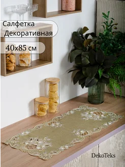 Салфетка с вышивкой на стол декоративная DekoTeks 156624145 купить за 807 ₽ в интернет-магазине Wildberries