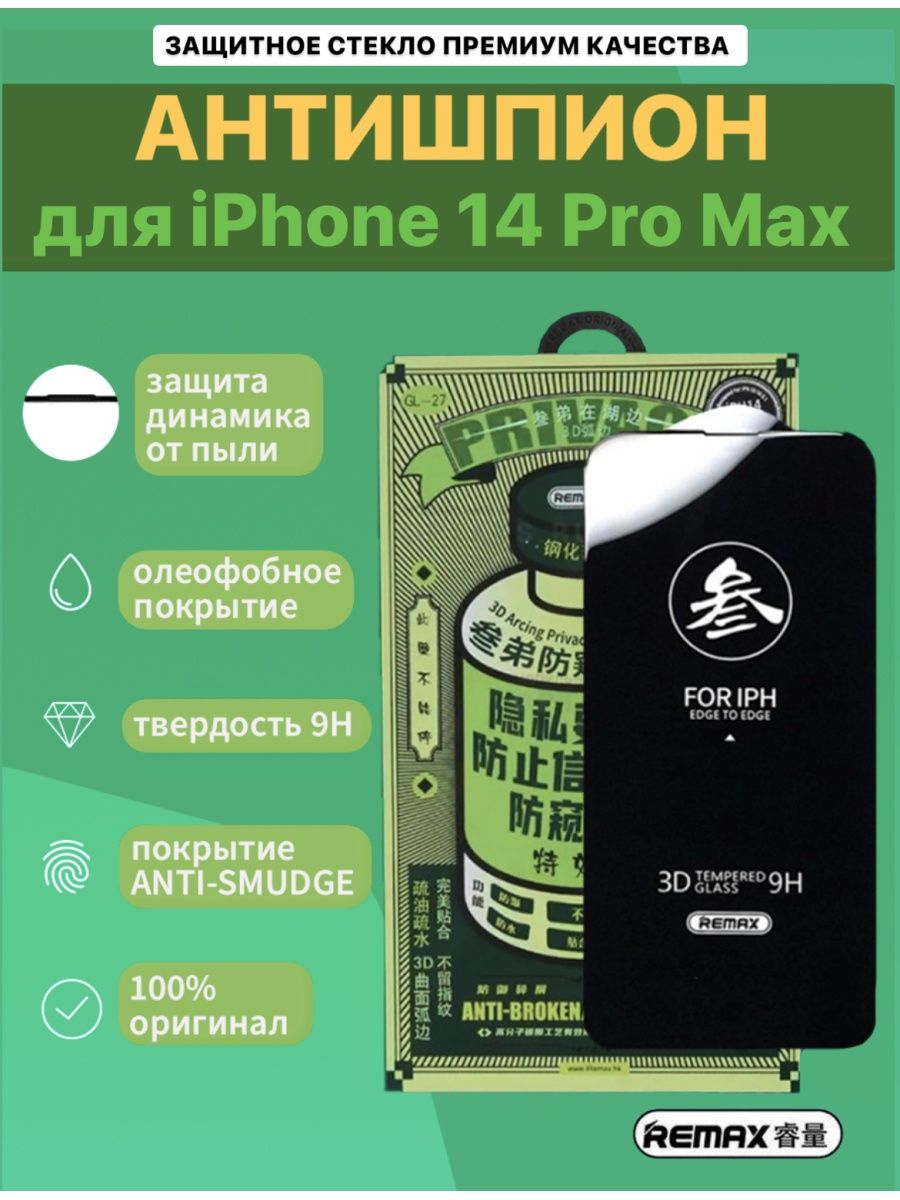 Remax iphone 14 pro max